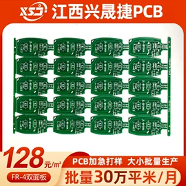 PCB电路板;PCBA方案板
