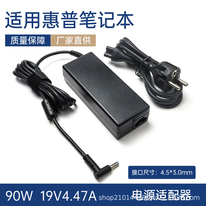 Suitable for Hp 19.5V 4.62A Blue Port with Pin Laptop Charging Adapter 4.5*3.0 Charger 90W Suitable for Hp 19.5V 4.62A Blue Port with Pin Laptop Charging Adapter 4.5*3.0 Charger 90W