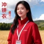 运动定制印字立领冲锋衣