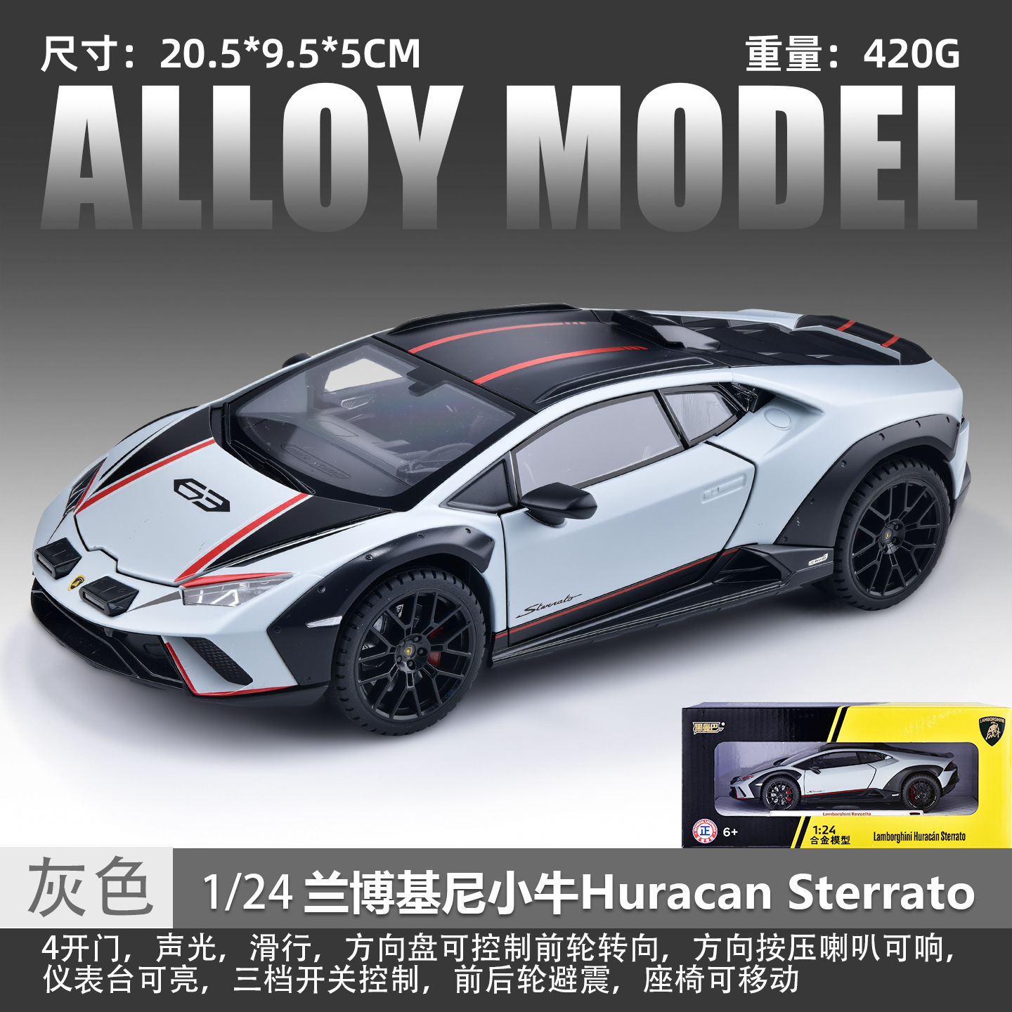 1: 24 Lambo Maverick versión de pintura sonora lisa línea decoración de gabinete adornos juguetes para niños al por mayor modelo de automóvil