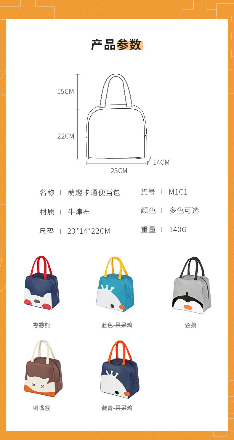 萌趣卡通便当包_02.jpg