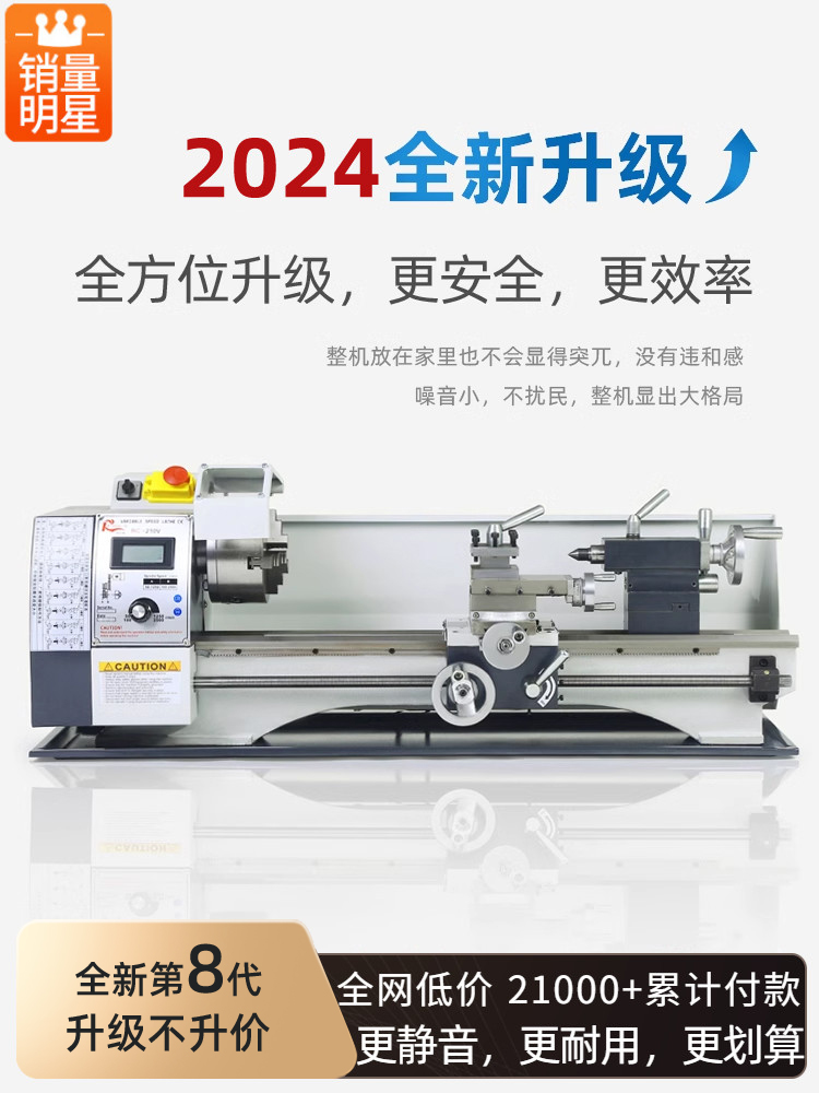 德国精工微型迷你加工机械小型家用210V车床多功能木工金属小机床