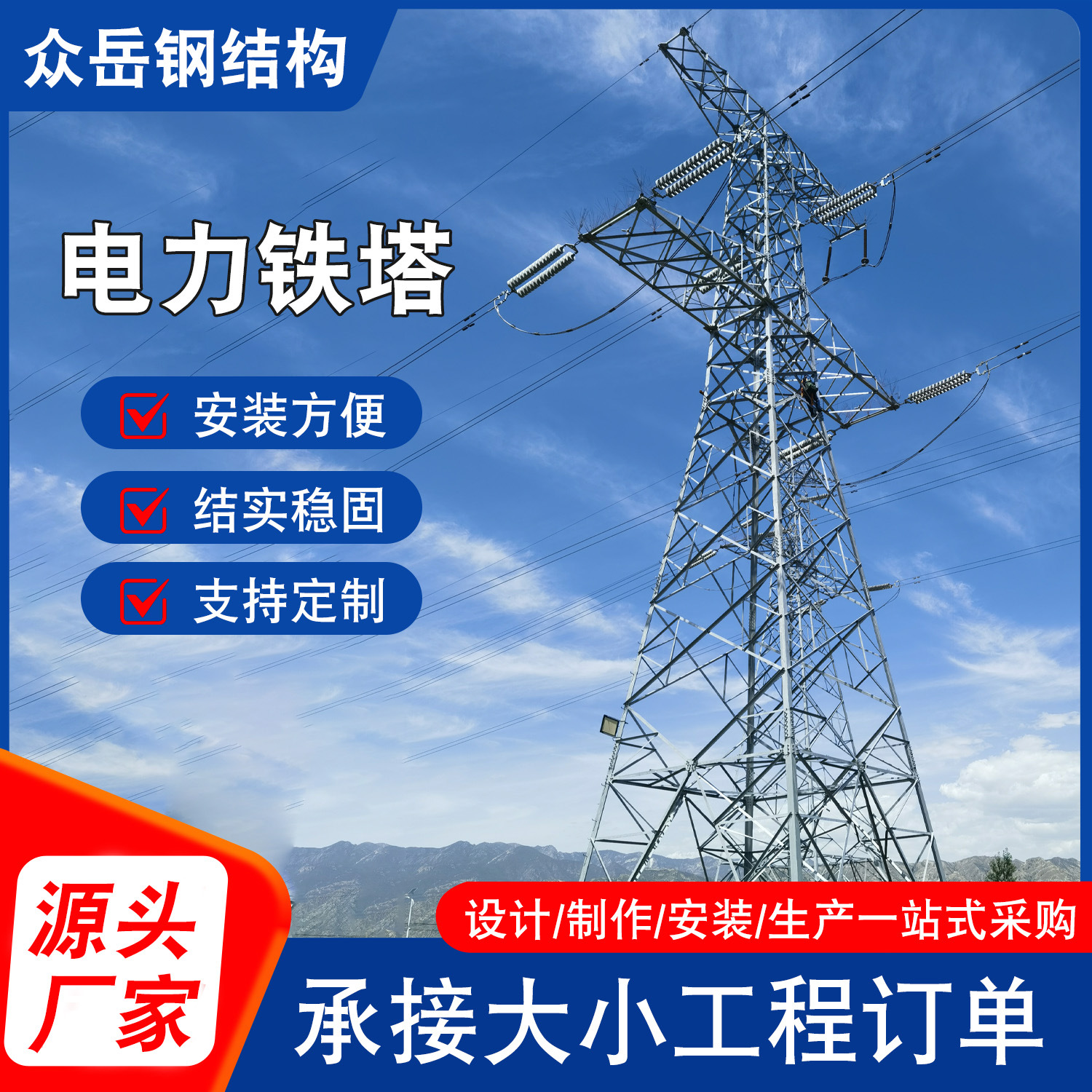 电力塔热镀锌电力塔铁塔高压电力钢管杆电力通讯塔输电线路塔