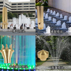 Manufacturer wholesale all-copper fan-shaped spring mushroom cedar jade pillar courtyard rockery fountain water feature interactive fountain nozzle
