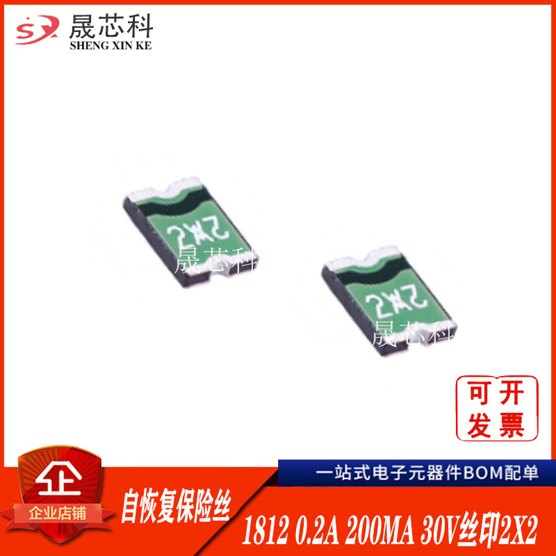 PTC贴片自恢复保险丝MINISMDC020F-2 1812 0.2A 200MA 30V丝印2X2
