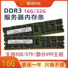 适用三星镁光16G 32G DDR3 ECC REG1333 16001866 8G服务器内存条