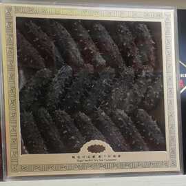 源头工厂直发淡干海参