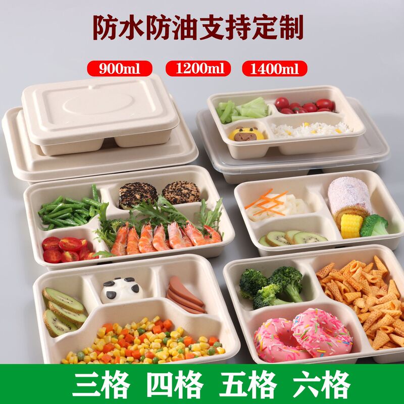 使い捨て分解可能な食堂の弁当箱の販売専用包装箱三格四格五格多格箱学校食堂|undefined