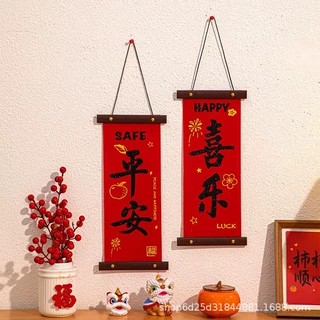 中秋装饰平安喜乐对联2026国庆马年布置乔迁挂件门口礼物DIY挂饰
