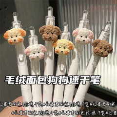 ぬいぐるみ犬の掛け物ペンins風高颜値黒速乾筆ブラシ問題筆0.5少女心押しペン