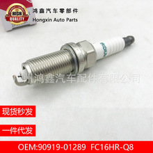 90919-01289���� ���÷��￭����Ե������� ҿ�����FC16HR-Q8