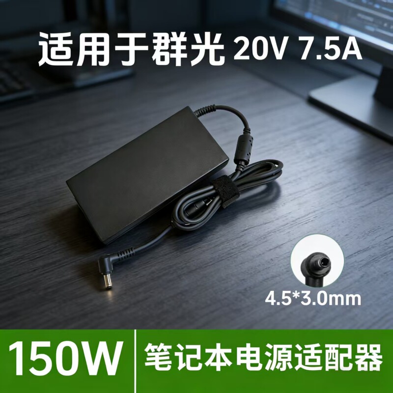 Suitable for Chicony Msi 20V7.5A Laptop Charger 4530 Port Power Adapter Suitable for Chicony Msi 20V7.5A Laptop Charger 4530 Port Power Adapter