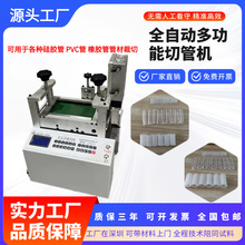 全自动气动切管机空调保温管珍珠棉管切管机橡胶管小型自动切管机