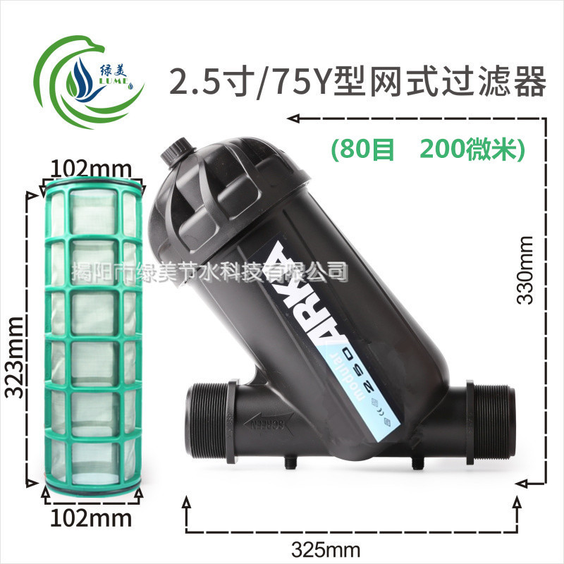 Filtro de red de 2,5 pulgadas / 75y 80 mallas