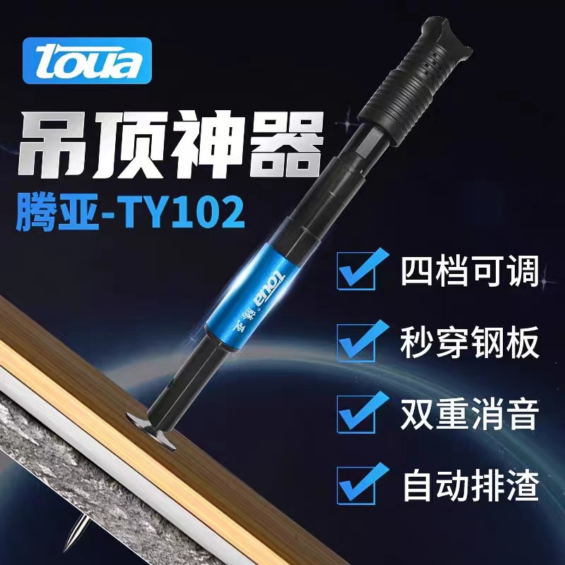 批发腾亚吊顶神器一体消音射钉枪专用打钉枪线槽气钉枪固定水泥