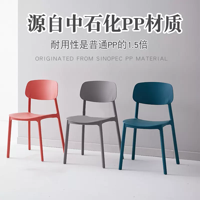 简约塑料椅子家用舒适餐椅成人休闲创意书桌椅懒人靠背椅网红款