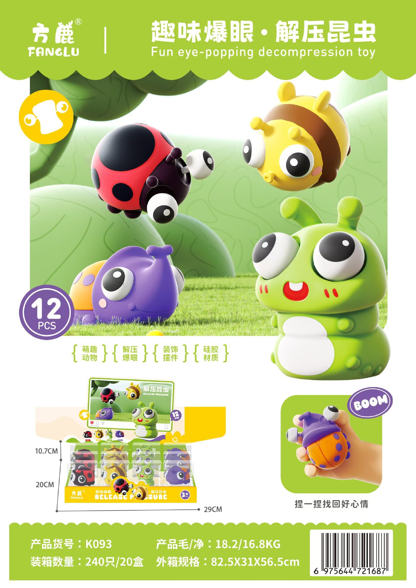 K093 눈길을 끄는 곤충 압축 풀기 1개 가격 [1박스에 12개, 전체 박스 배치]