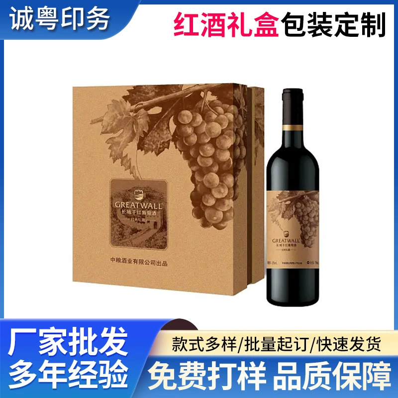Коробка Красного Вина Упаковывая Коробка Цвета Чай Высокая-конец подарочная упаковка Коробка Подарочная Коробка Сопровождающая Подарочная Коробка Белый Картон Гофрированной Упаковки