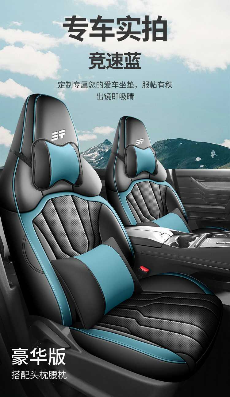 Jietu New Grand Saint Seat Covers Full Set Car Seat Cushions 2025 Elite Luxury Ultimate Premium Edition