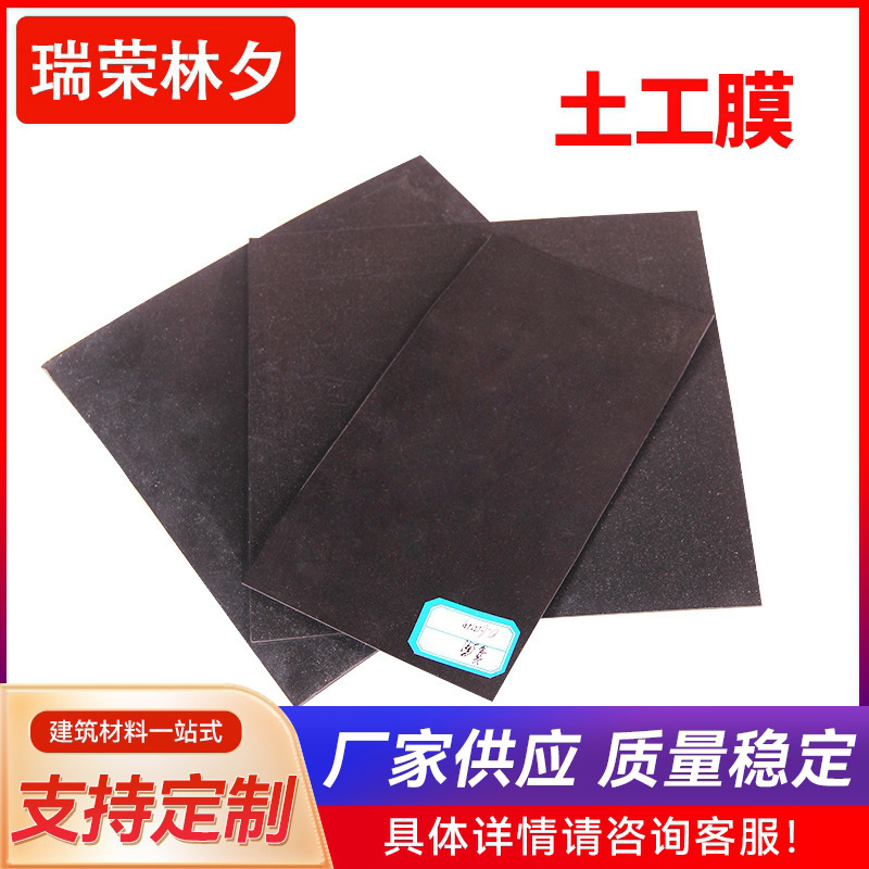 厂家供应HDPE土工膜光面养殖蓄水池垃圾场人工湖阻渗阻漏土工膜