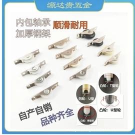 门窗滑轮;家具五金;其他紧固连接