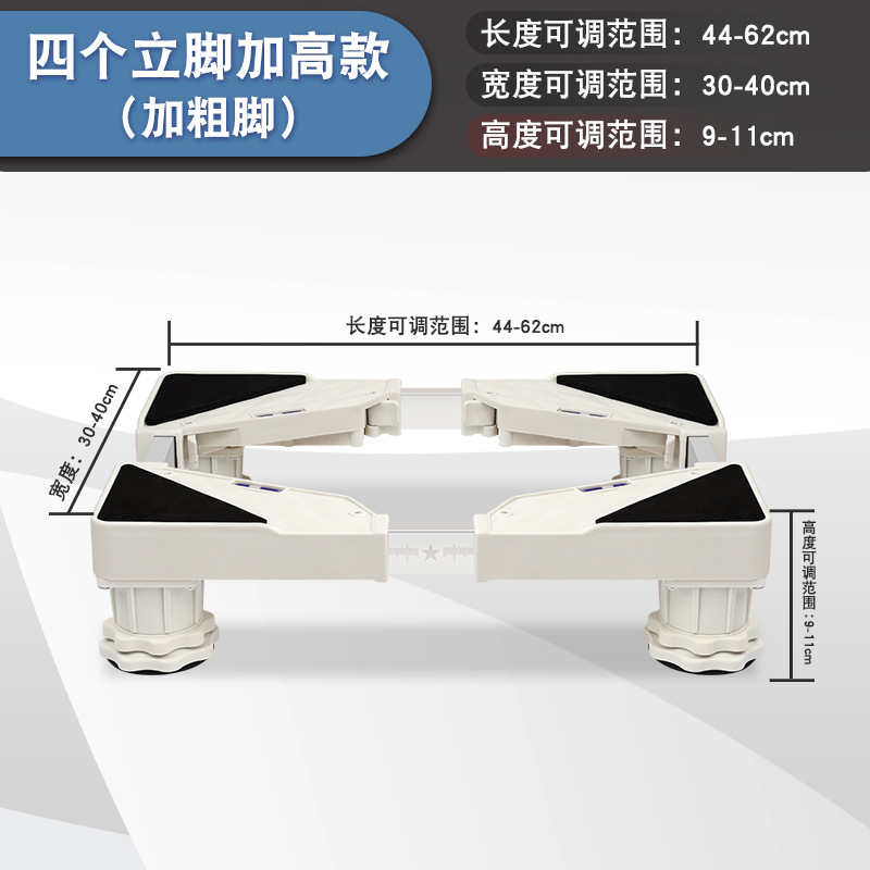 높이 9- 11cm 】4개의 두꺼운 다리