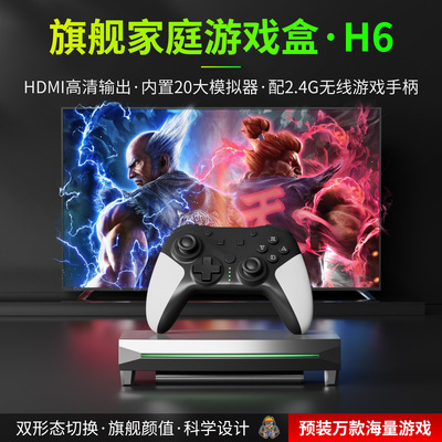 H6 GAMEBOX PS5游戏机手柄电视游戏机 2万款游戏20打模拟器PSPN64