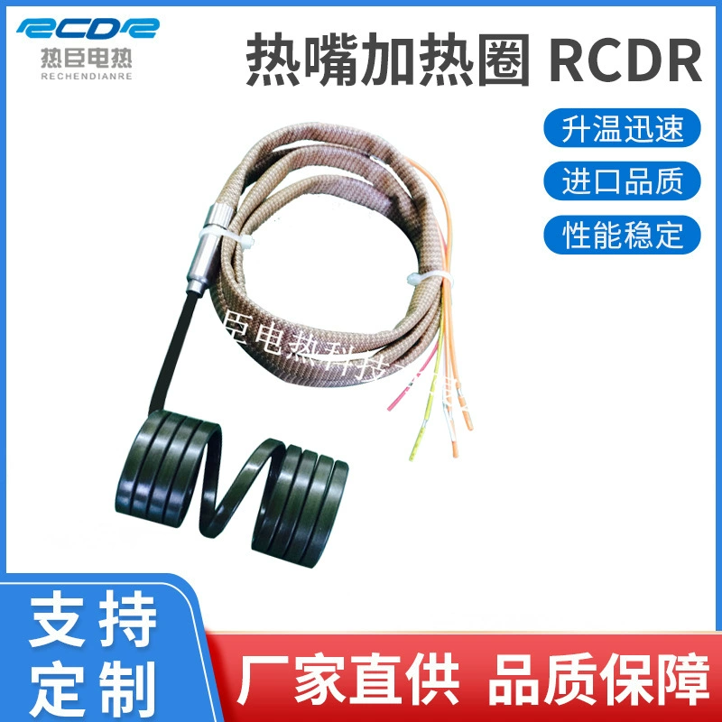 Нагревательное кольцо горячей форсунки RCDR, нагревательное кольцо канала горячего потока, 500 Вт, нагревательное кольцо, нагревательное пружинное нагревательное кольцо