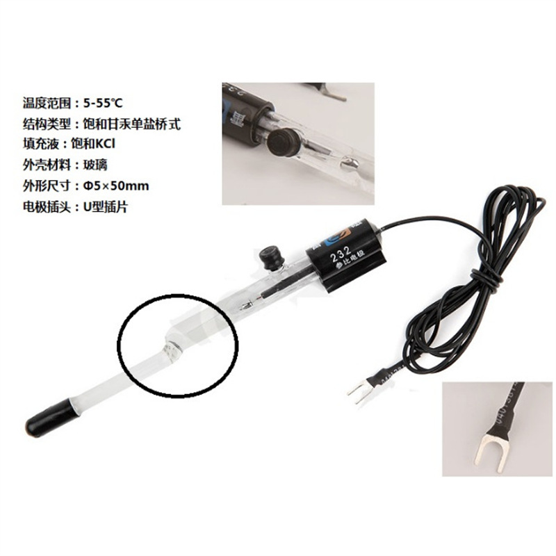 现货！上海雷磁232型参比电极/甘汞电极