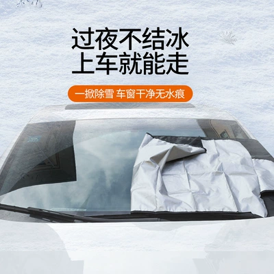 Car Windshield Sunshade Snow: Sun shade