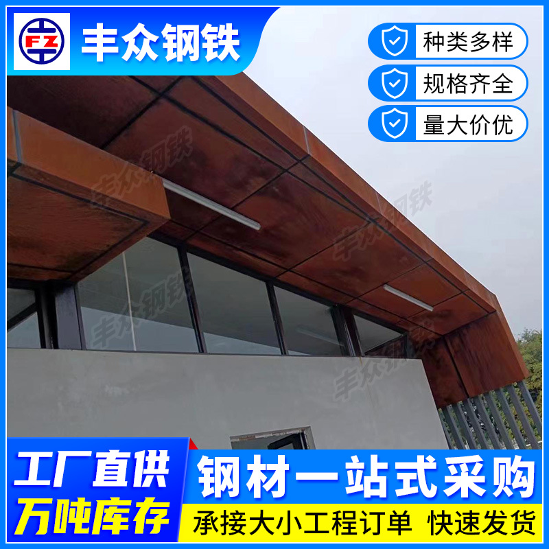 工厂Q355GNH耐候钢景观幕墙抗腐美观耐腐蚀钢板工业风雕塑加工