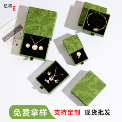 厂家自售高端包装礼品盒手镯戒指项链首饰盒耳钉耳环珠宝抽屉盒批