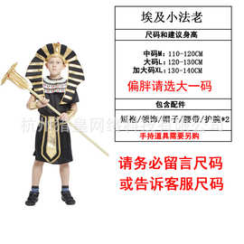 万圣节cosplay服装儿童舞台演出古埃及聚会派对B-0116埃及小法老