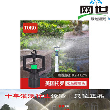 �������_���^ˮ�B�����a��΢���^���D΢���^��ƺ�ز�ʽ���^TORO