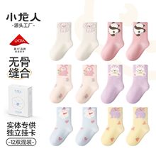 小龙人100%纯棉婴儿袜宝宝秋冬季棉袜加厚新生幼儿无骨袜女童棉袜