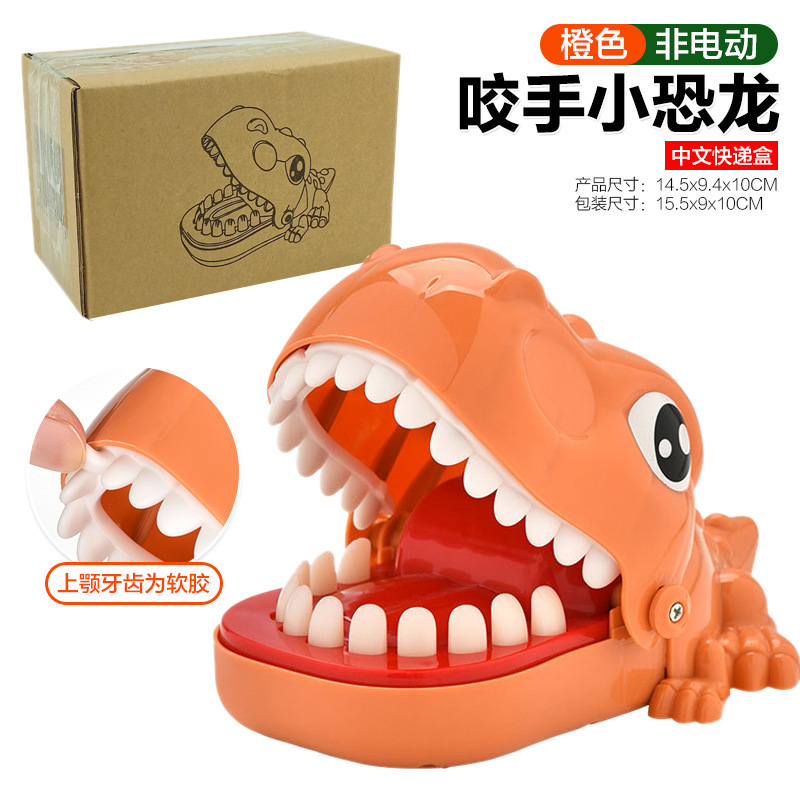 오렌지 공룡 [중국 익스프레스 박스]