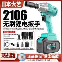 厂家直销日本大艺电动扳手无刷扭力DSYI木工锂电汽修冲击