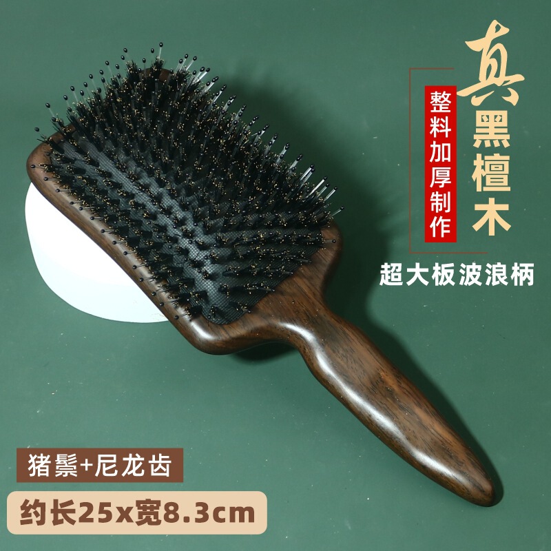 超大板黑檀木柄猪鬃毛气垫梳子气囊梳顺发厂家直销批发定刻字logo|undefined
