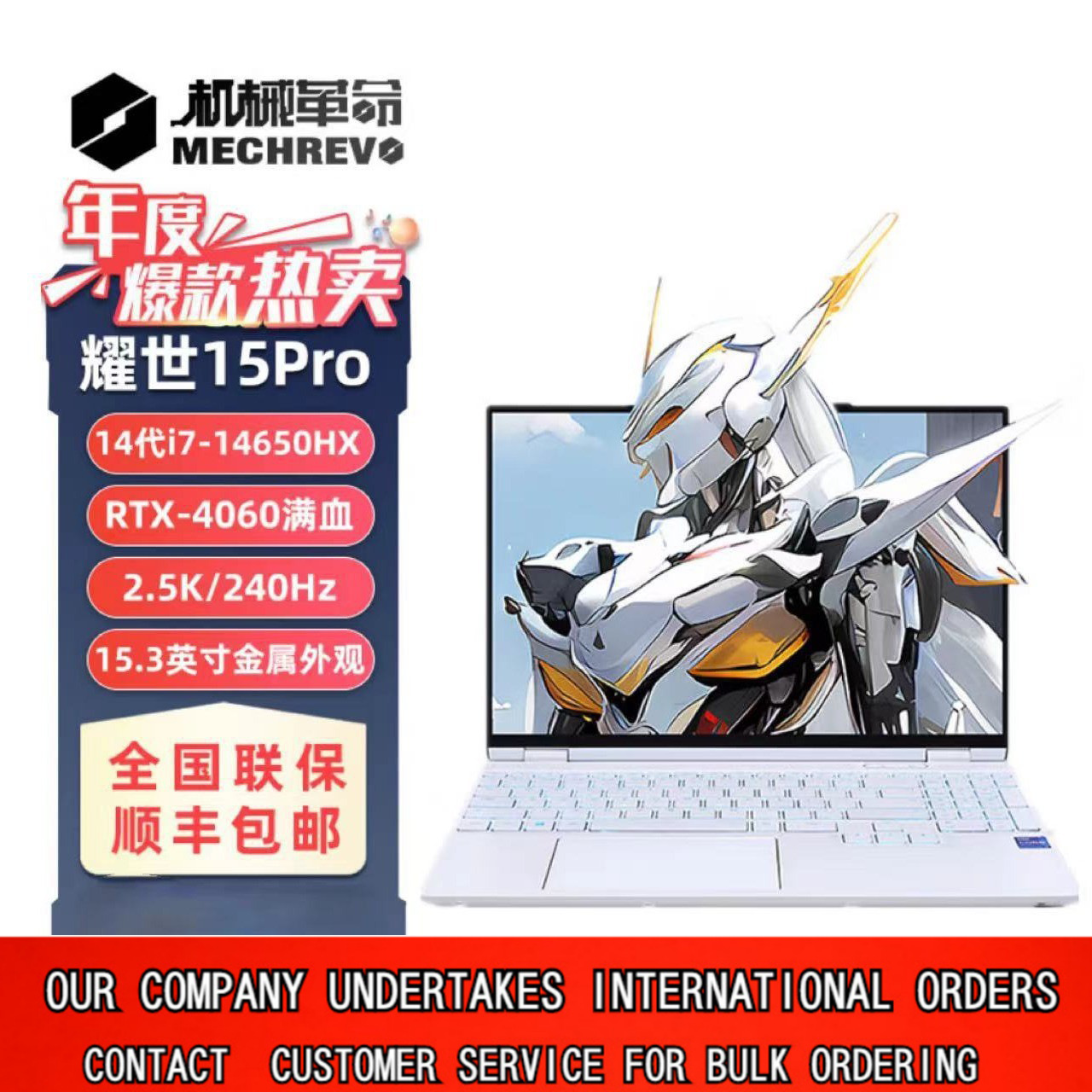 机械革命耀世15Pro 16Pro14代 i7-14650HX//2.5K/240Hz笔记本电脑