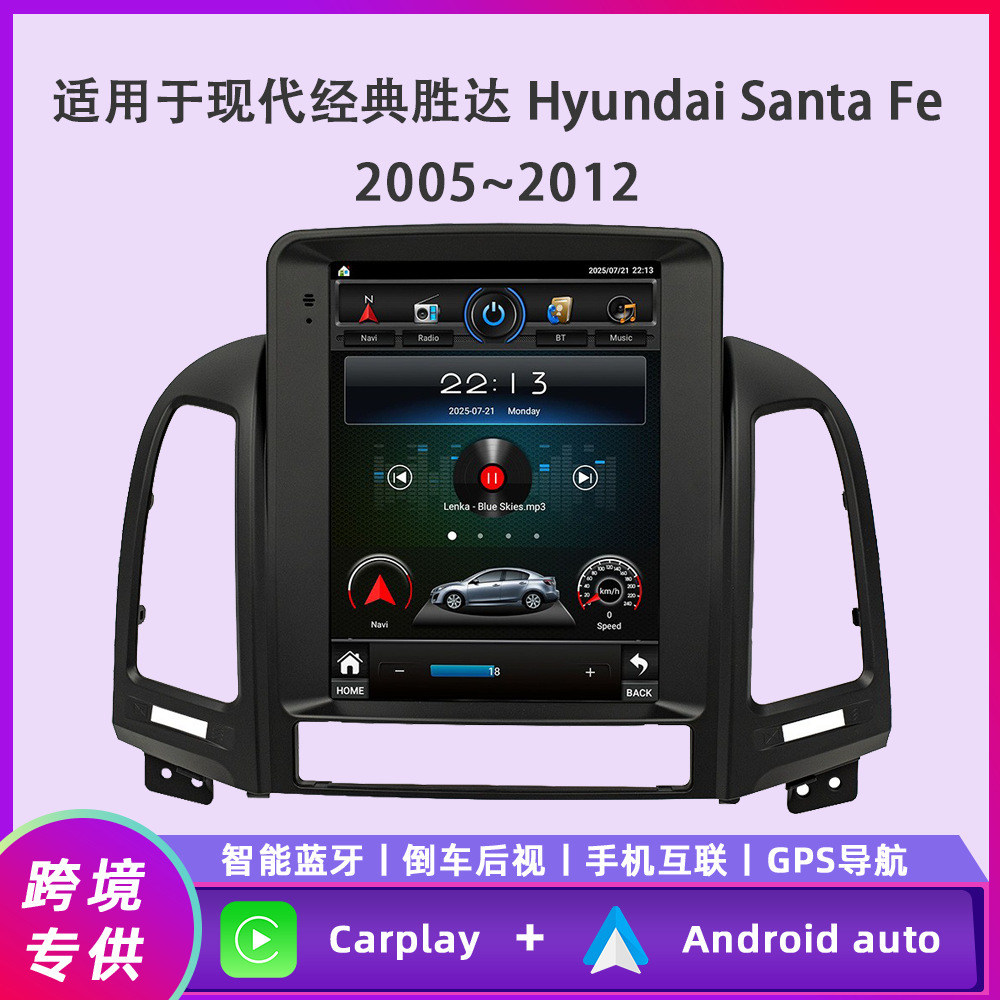 Aplicable a 05 - 12 modelos modernos clásicos Shengda de navegación Android Fang Yitong cuatro núcleos / motor de ocho núcleos