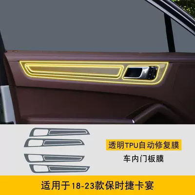 Cayenne S Special Screen | Car interior film - 18-23-porsche-cayenne-interior-door-panel-film-tpu