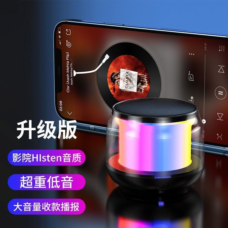 S100蓝牙音响氛围炫彩灯桌面音箱 可插TF卡炫彩透明蓝牙音箱 家用电器厂家批发实拍图