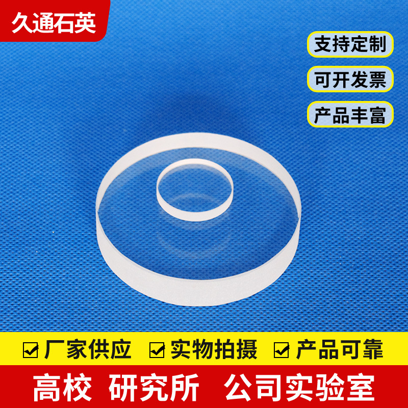 石英玻璃片石英晶片石英玻璃板石英玻璃石英玻璃视窗高温石英片