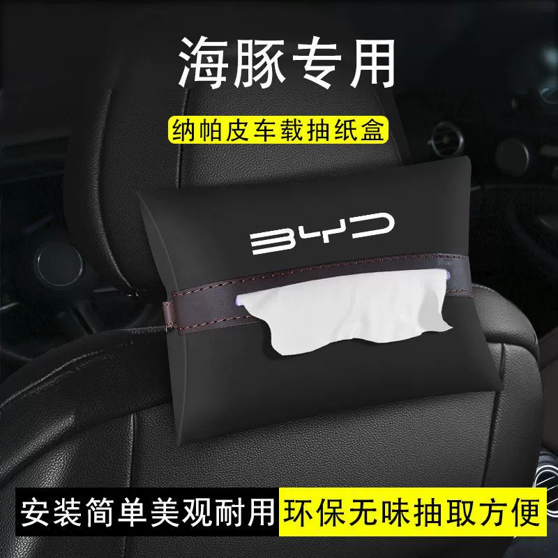 Подлокотник для автомобиля с держателем для салфеток, коробка для салфеток в машину, простой ремешок для салфеток, аксессуар для декора и организации пространства.