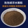 钓鱼浮水竞技泡泡球饵料