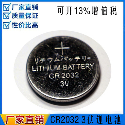 鞋灯电池音乐盒电池纽扣电池3V锂电池工厂配套钮扣电池3伏CR2032|ru