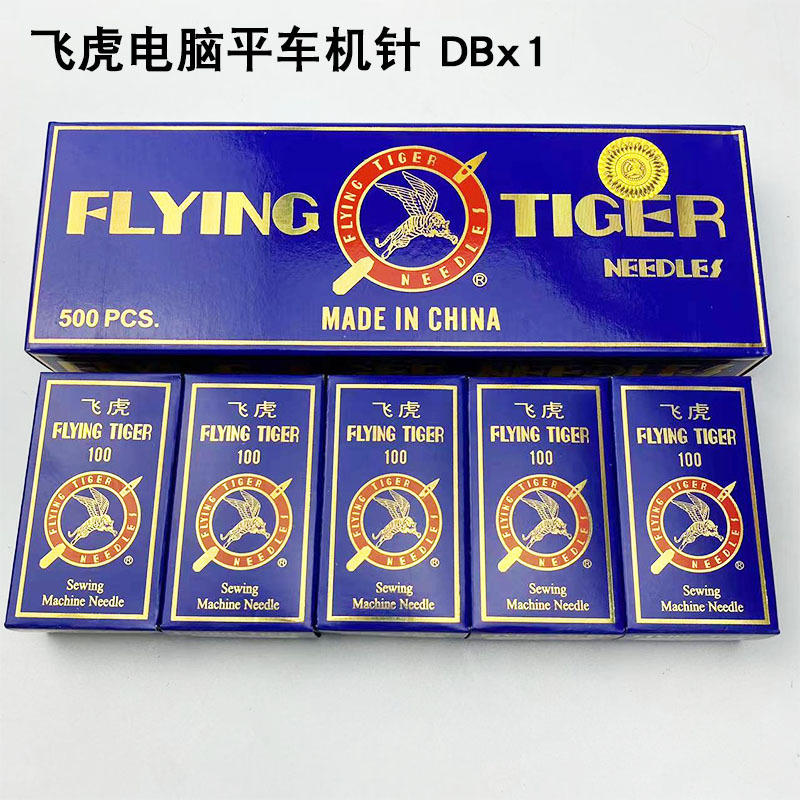 新款飞虎电脑平车机针工业缝纫机配件96X1电动平缝机14号11号车针