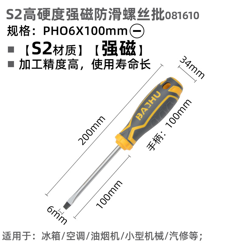 destornillador cruzado pequeño grado industrial doméstico con fuerza magnética de alta dureza importada desmontaje alargar el mantenimiento eléctrico