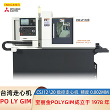 ̨��������POLYGIM�l�ǿ������p���S�������ęCCSJ20���ؙC��܇��