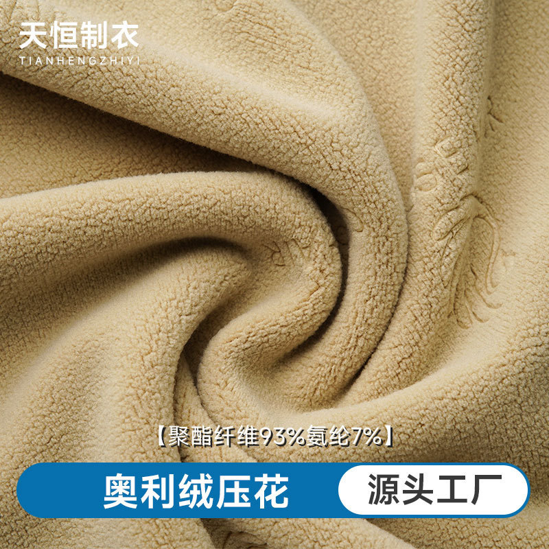 厂家奥粒绒压花奥利绒 颗粒绒秋冬卫衣布料 童装外套家居服面料